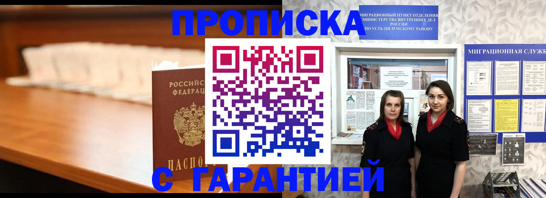 прописка паспорт в Губахе