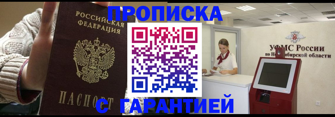 временная регистрация для школы в Губахе