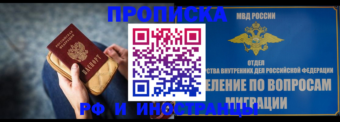 купить прописку в Губахе