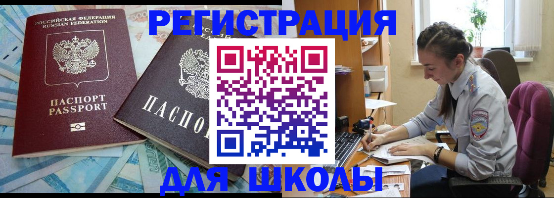прописка 2025 в Губахе