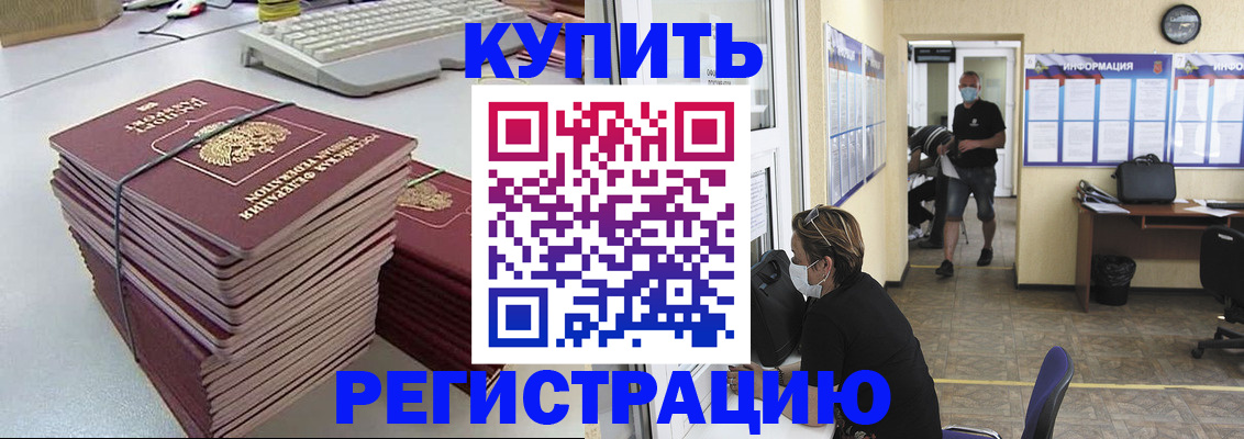 прописка поиск в Губахе
