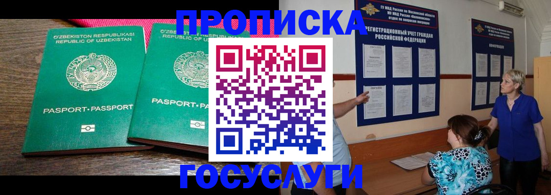 регистрация для дет. сада в Губахе